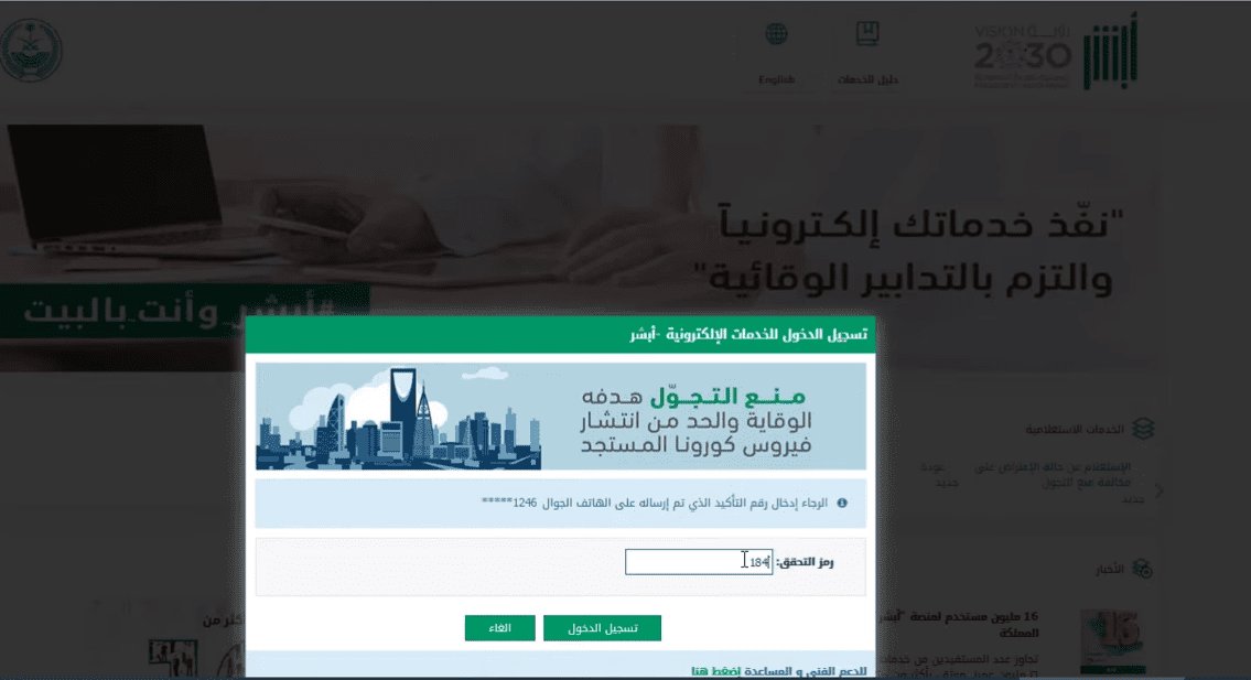 استعلام عن تأمين سيارة برقم الهوية