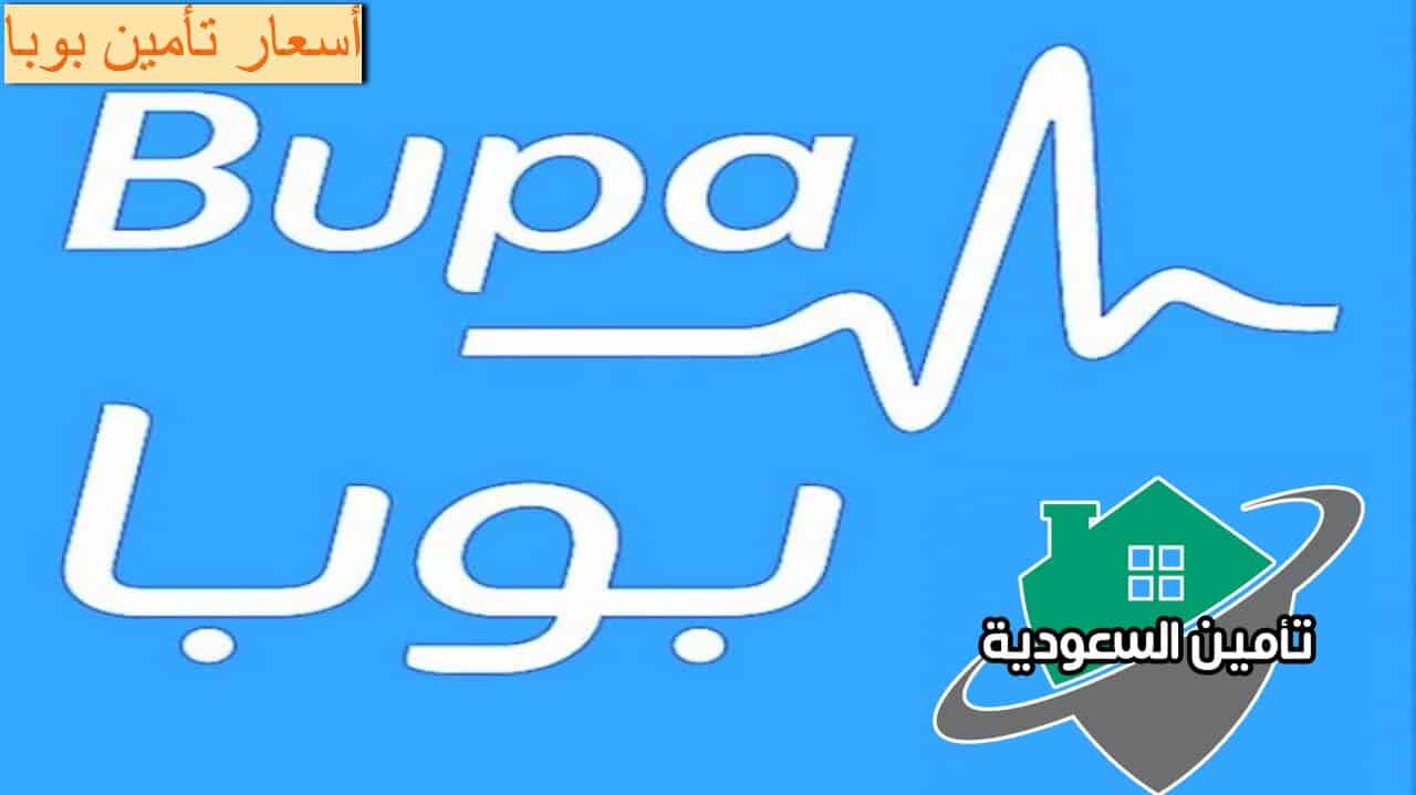أسعار تأمين بوبا