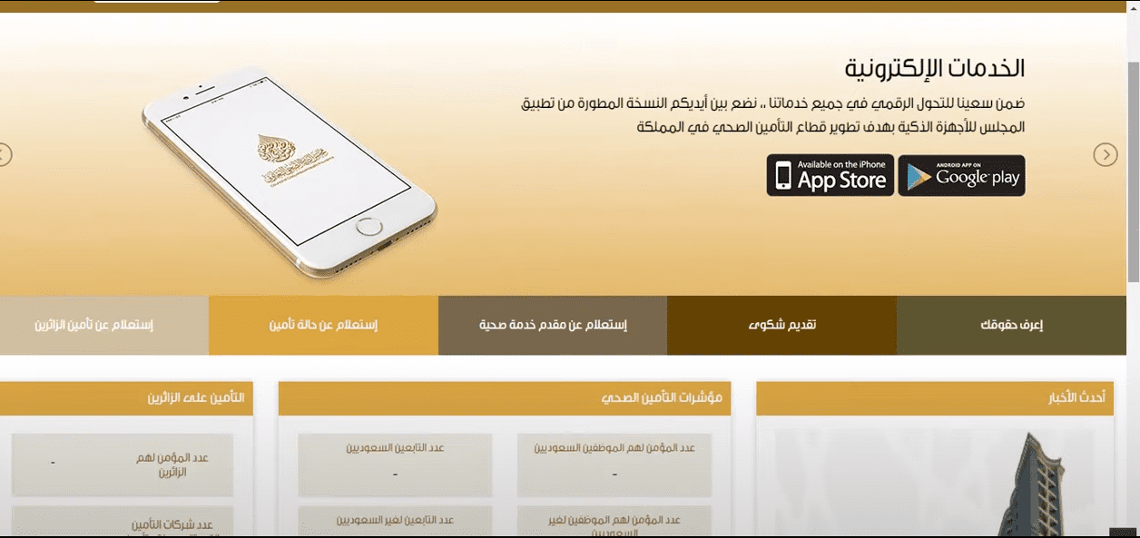 كيف اعرف اذا عندي تأمين طبي؟
