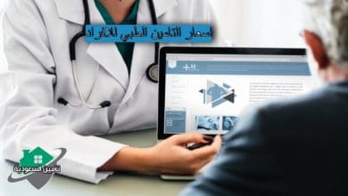 اسعار التامين الطبي للافراد