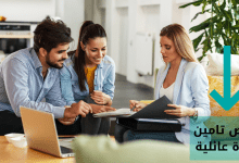 ارخص تامين زيارة عائلية