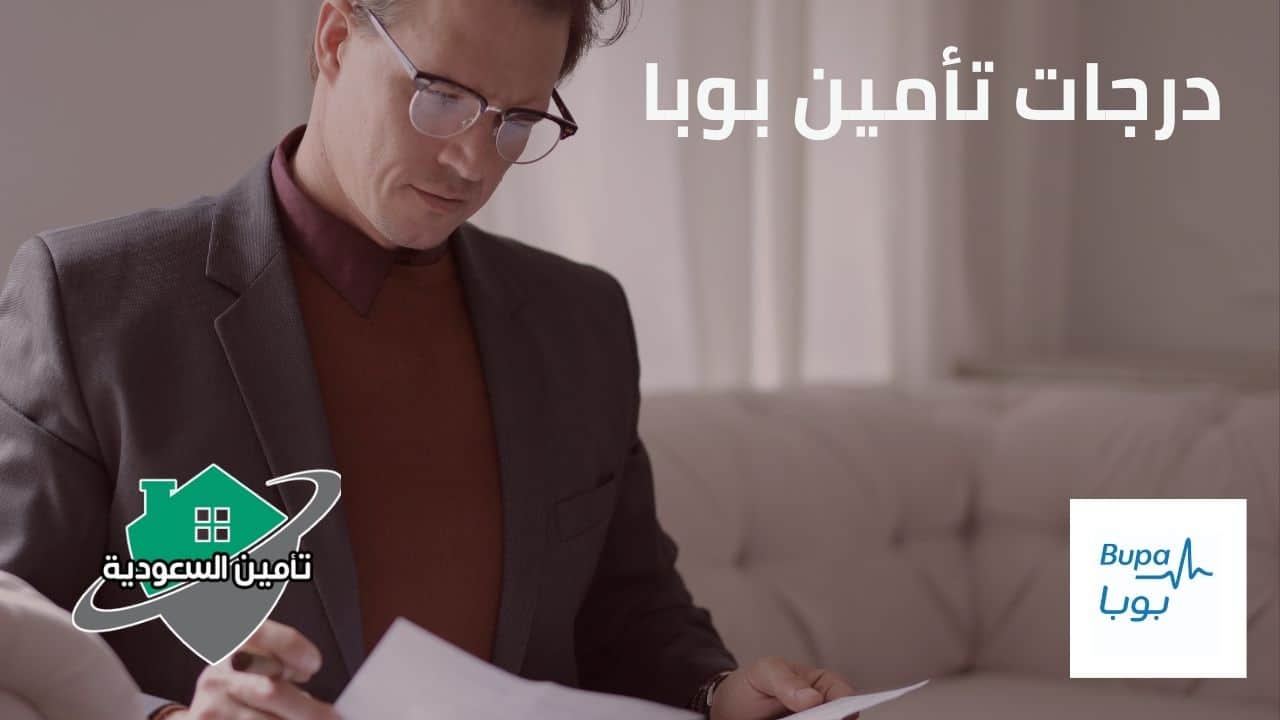 درجات تأمين بوبا