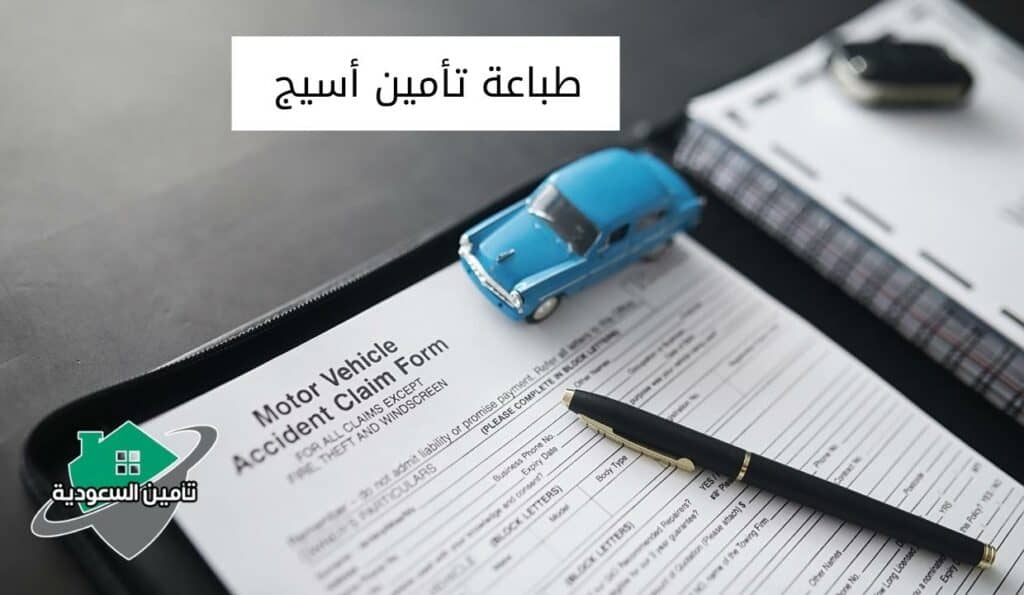 طباعة تأمين أسيج