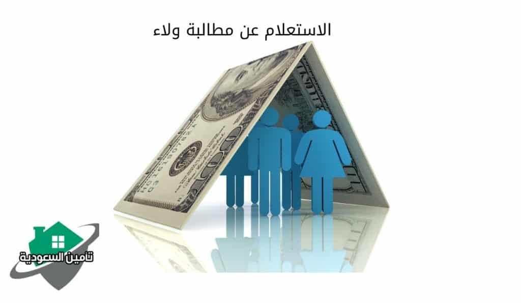طباعة وثيقة تأمين ولاء بدل فاقد