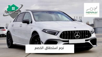 نجم استحقاق الخصم