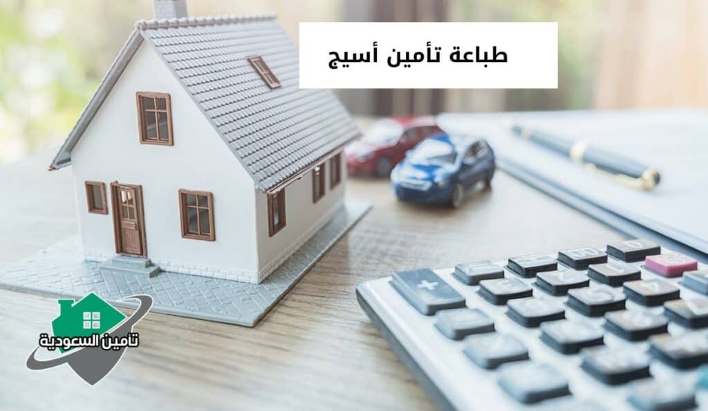 طباعة تأمين أسيج