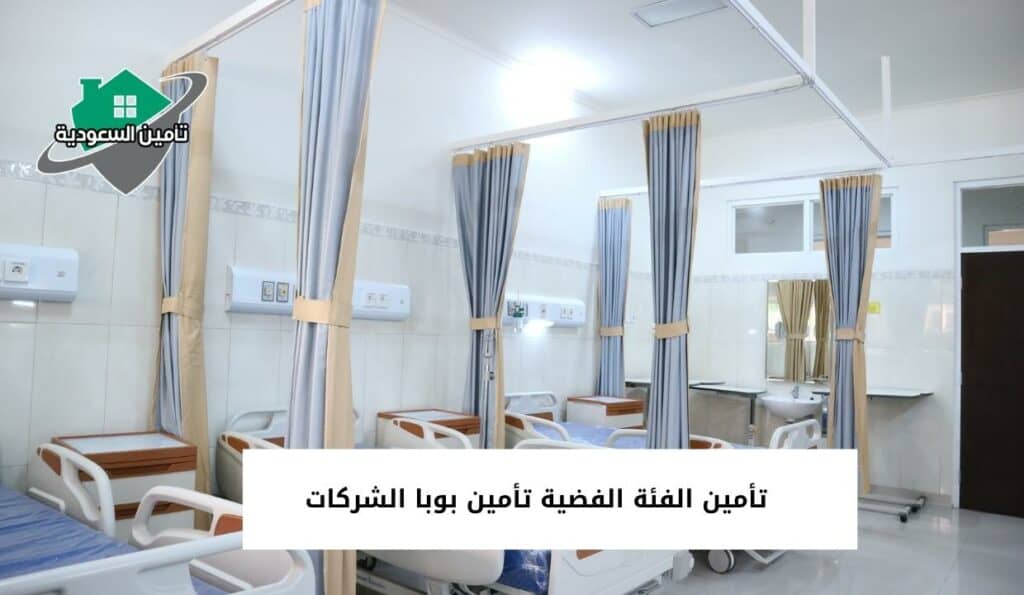 تأمين الفئة الفضية تأمين بوبا الشركات
