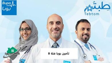 تأمين بوبا فئة B