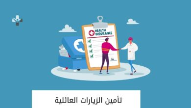 تأمين الزيارات العائلية